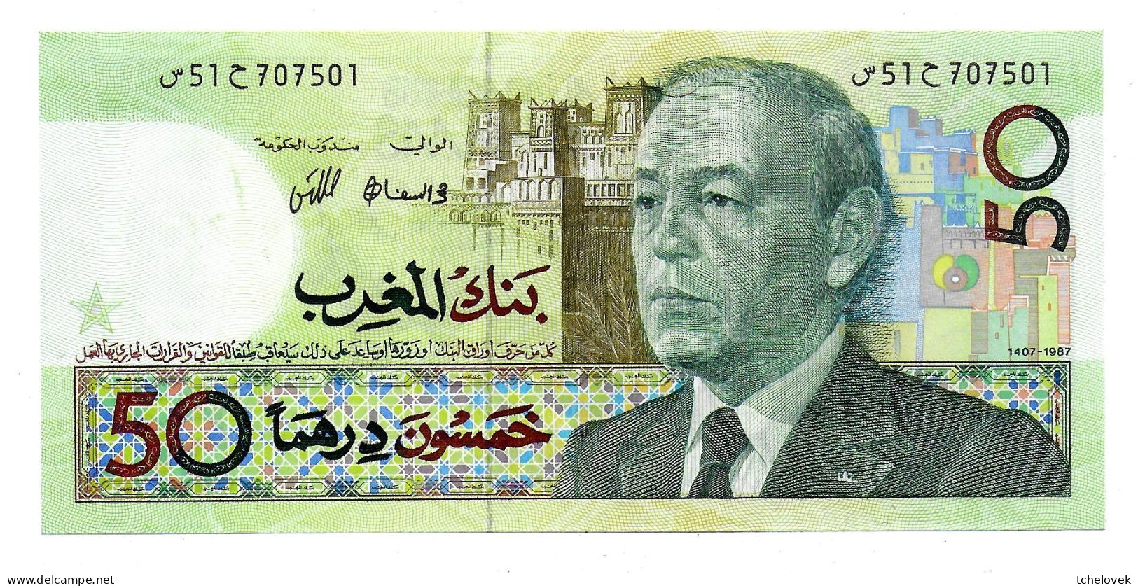 (Billets). Maroc. Morocco. 50 Dirhams 1407 1987 (4). N°51 707501. P 64a. Sign. UNC - Morocco