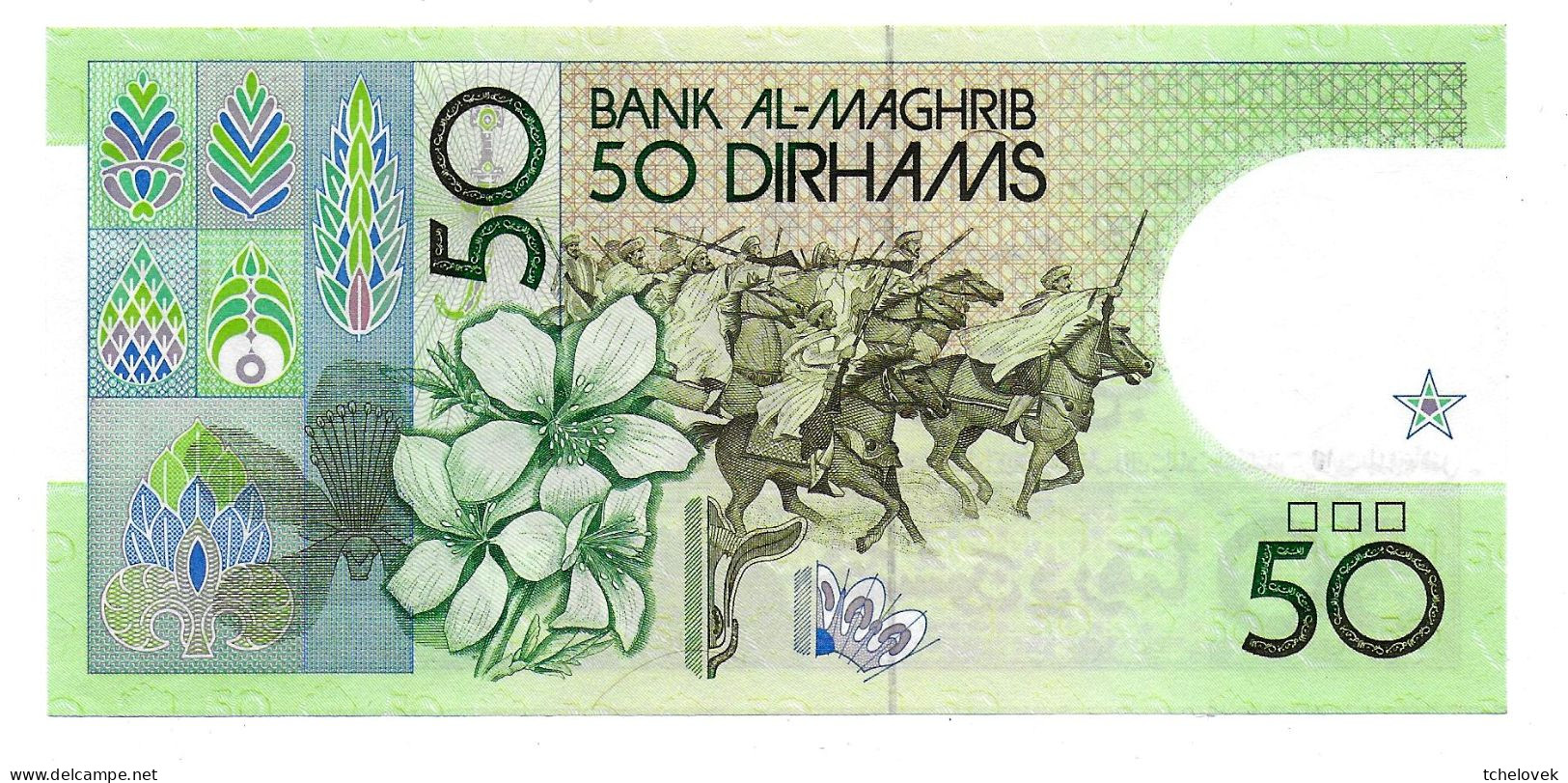 (Billets). Maroc. Morocco. 50 Dirhams 1407 1987 (4). N°51 707501. P 64a. Sign. UNC - Morocco