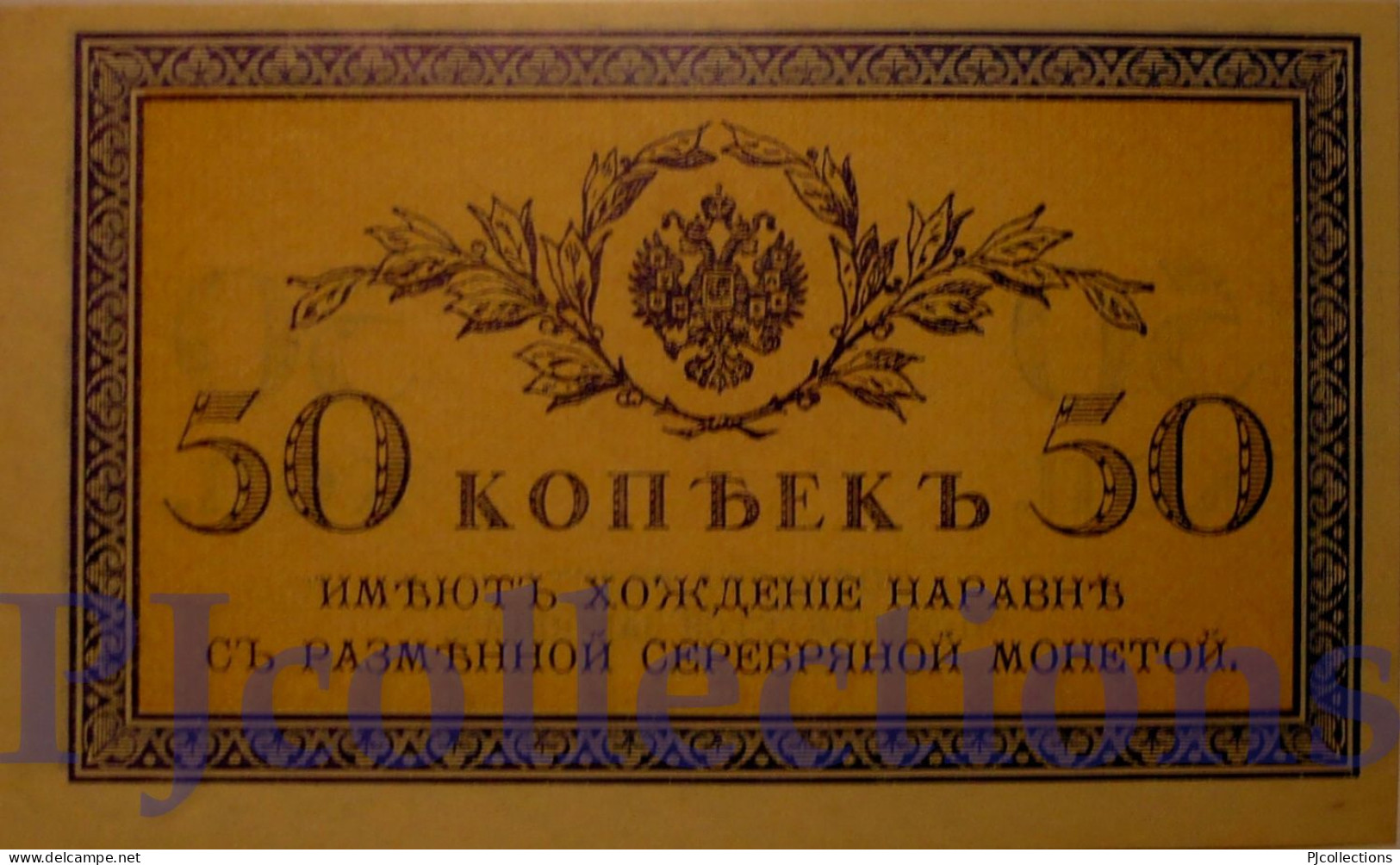 RUSSIA 50 KOPEKS 1915 PICK 31a UNC - Russia