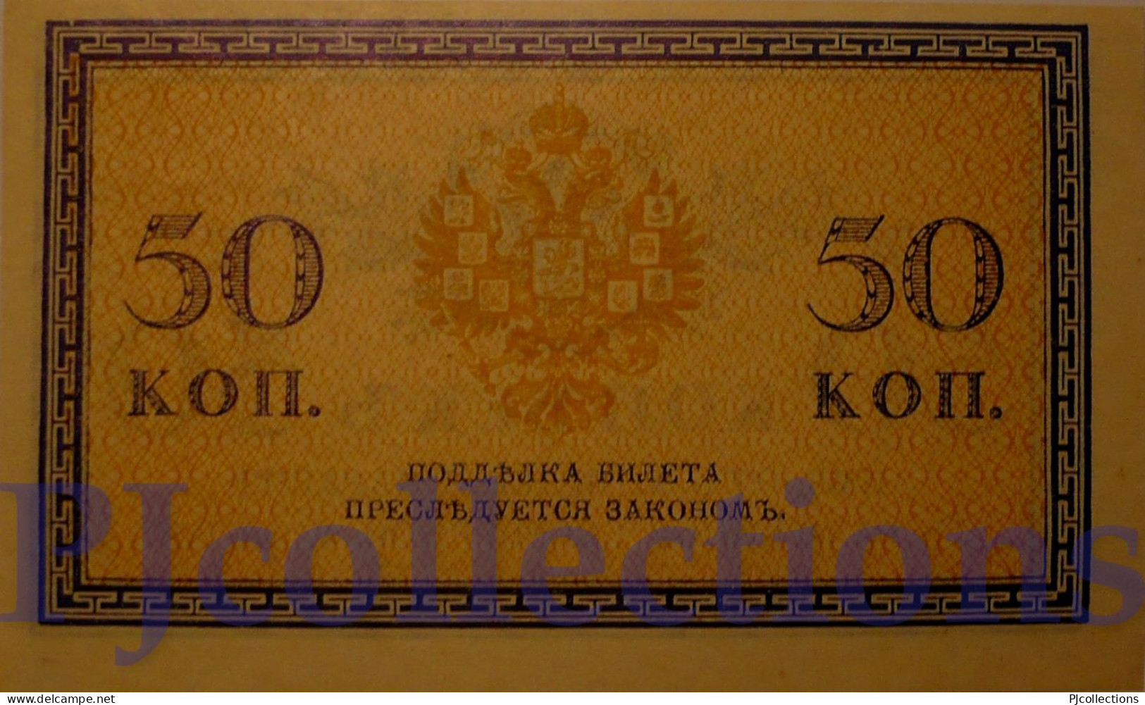 RUSSIA 50 KOPEKS 1915 PICK 31a UNC - Rusia