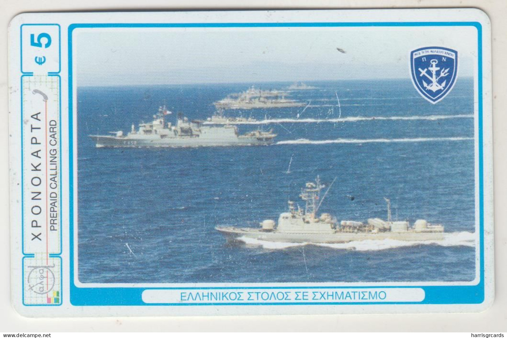 GREECE - Greek Fleet In Shaping , Petroulakis Telecom Prepaid Card ,5 €, Used - Griechenland