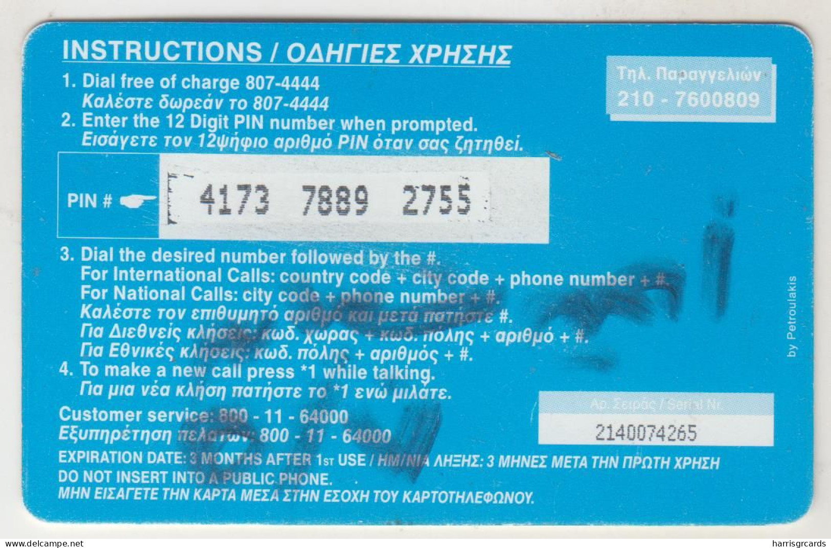 GREECE - Greek Fleet In Shaping , Petroulakis Telecom Prepaid Card ,5 €, Used - Griechenland