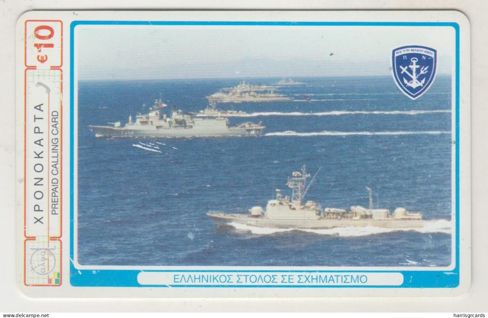 GREECE - Greek Fleet In Shaping , Petroulakis Telecom Prepaid Card ,10 €, Used - Greece