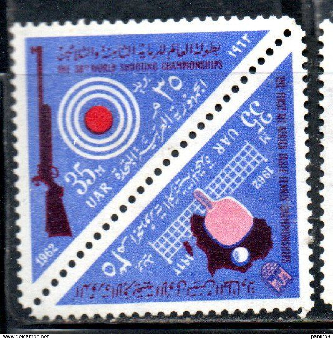 UAR EGYPT EGITTO 1962 WORLD SHOOTING CHAMPIONSHIPS AND AFRICAN TABLE TENNIS TOURNAMENT 35m MNH - Unused Stamps