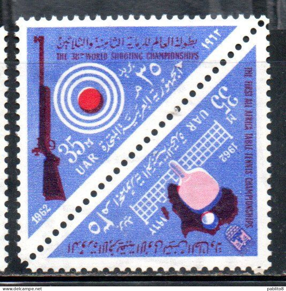 UAR EGYPT EGITTO 1962 WORLD SHOOTING CHAMPIONSHIPS AND AFRICAN TABLE TENNIS TOURNAMENT 35m MNH - Ungebraucht