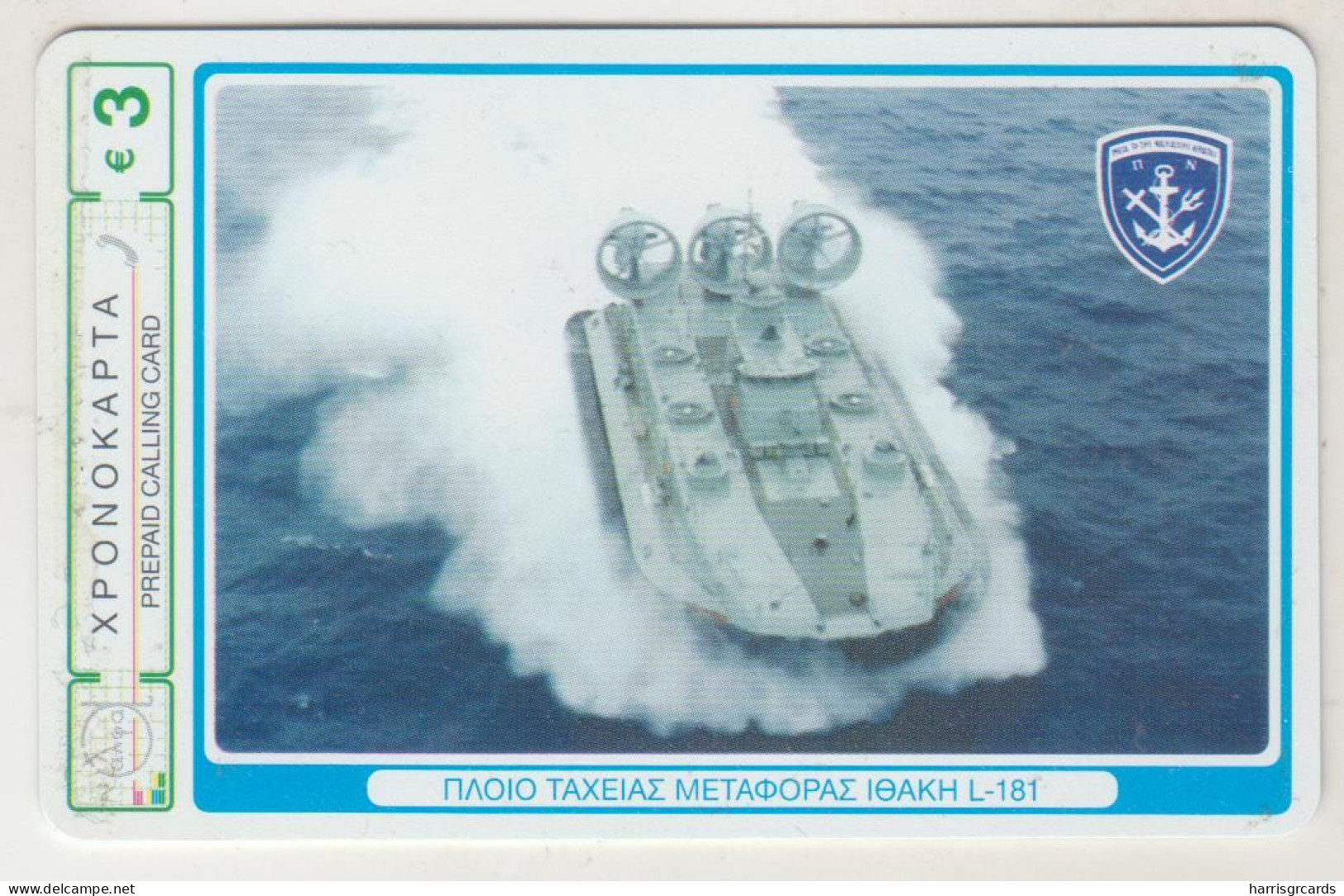 GREECE - Boat Of Rapid Transport ITHACA , Petroulakis Telecom Prepaid Card ,3 €, Used - Greece