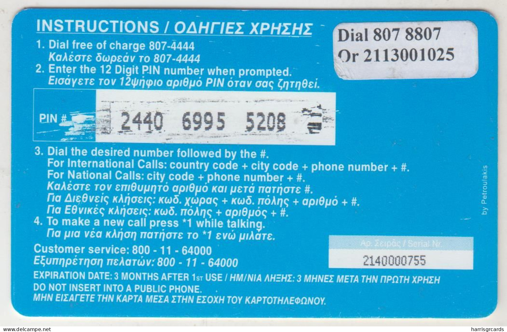 GREECE - Boat Of Rapid Transport ITHACA , Petroulakis Telecom Prepaid Card ,3 €, Used - Greece