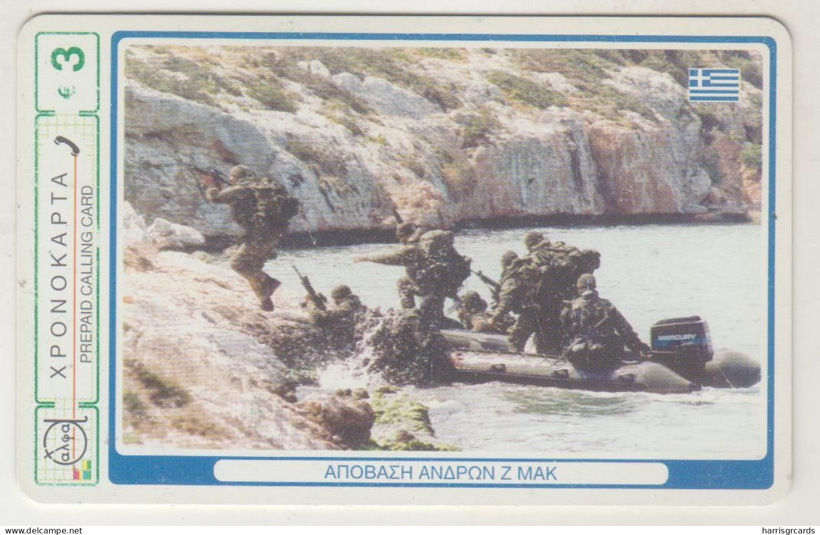 GREECE - Landing Of Comandos , Petroulakis Telecom Prepaid Card ,3 €, Used - Griechenland