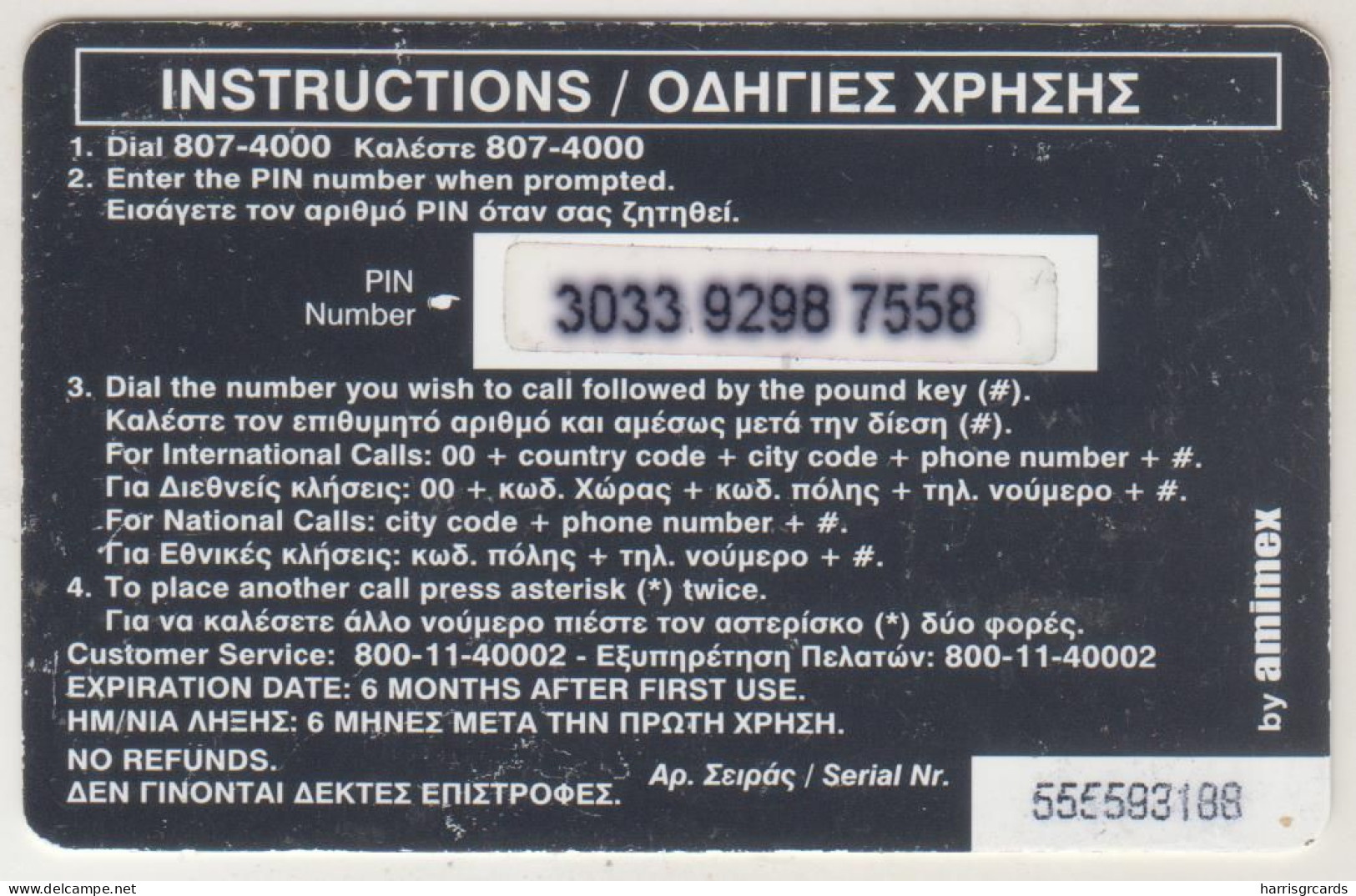 GREECE - France , La Tour Eiffel, AMIMEX Prepaid Card ,7 €, 07/03, Tirage 20.000, Used - Greece