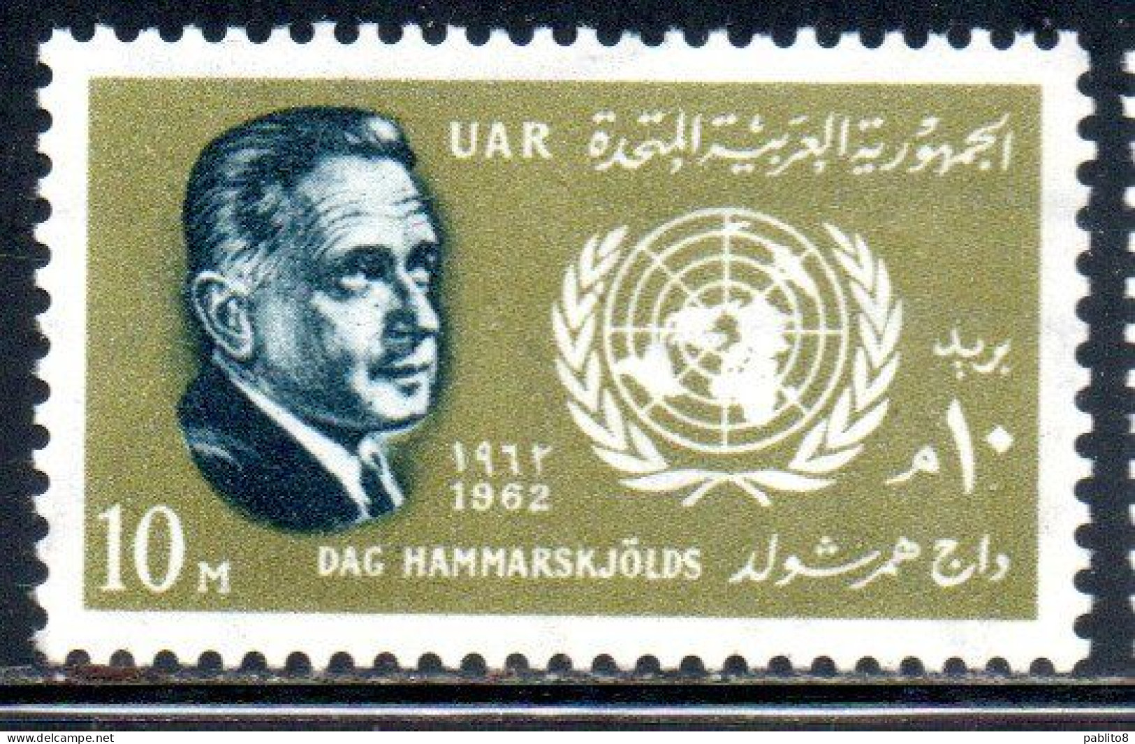 UAR EGYPT EGITTO 1962 DAG HAMMARSKJOLD SECRETARY GENERAL OF THE UN ONU 10m MNH - Unused Stamps