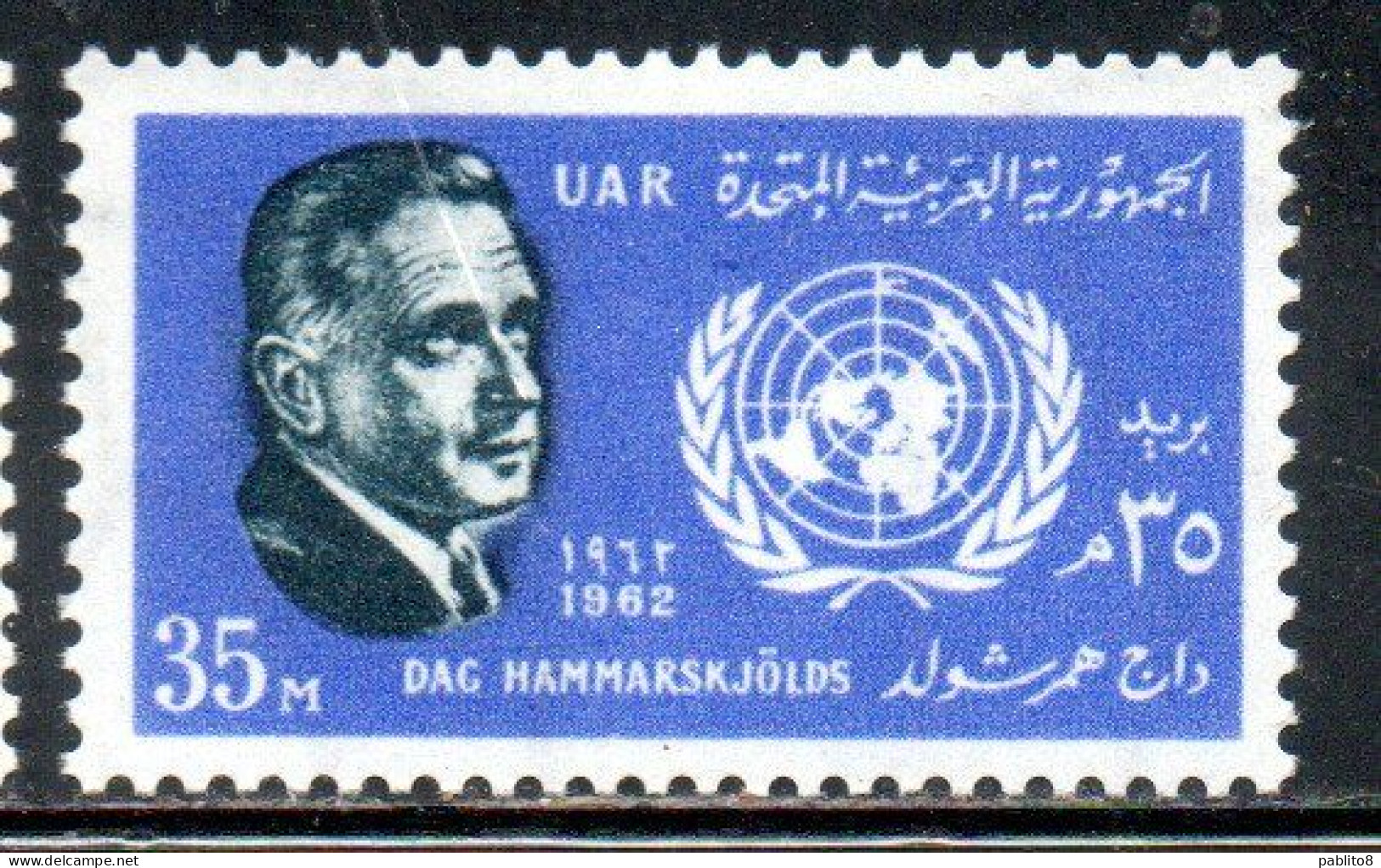 UAR EGYPT EGITTO 1962 DAG HAMMARSKJOLD SECRETARY GENERAL OF THE UN ONU 35m MNH - Ungebraucht