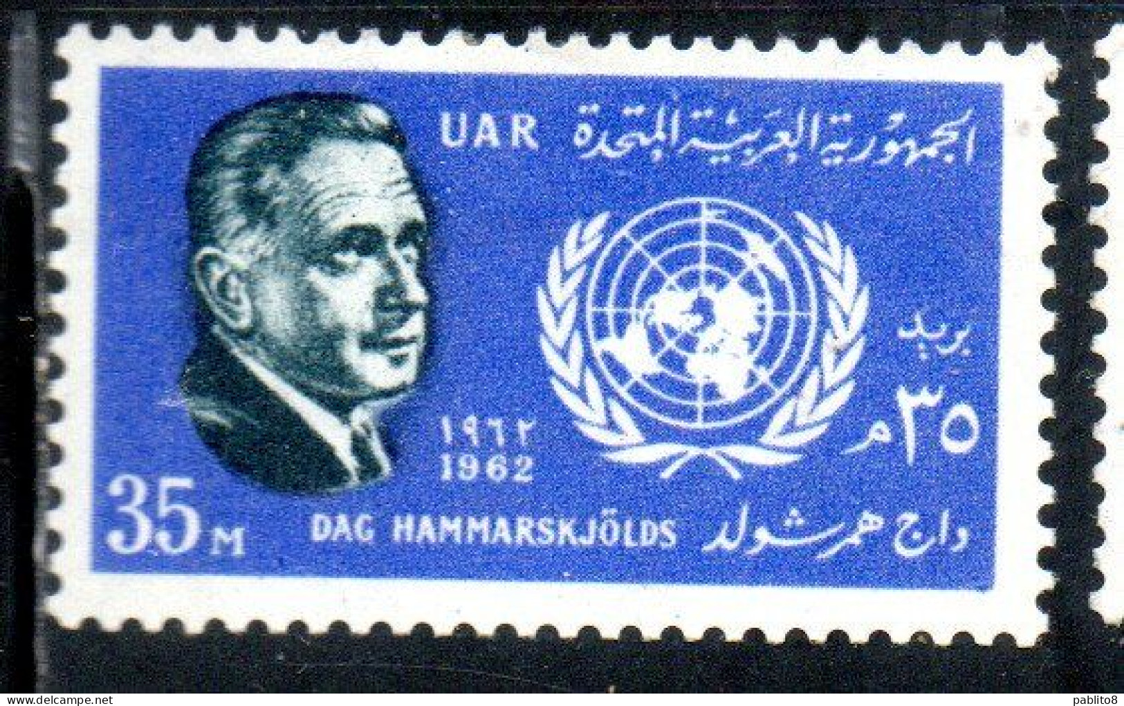 UAR EGYPT EGITTO 1962 DAG HAMMARSKJOLD SECRETARY GENERAL OF THE UN ONU 35m MH - Nuovi