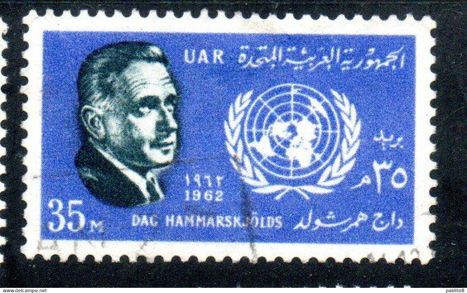 UAR EGYPT EGITTO 1962 DAG HAMMARSKJOLD SECRETARY GENERAL OF THE UN ONU 35m USED USATO OBLITERE' - Gebruikt