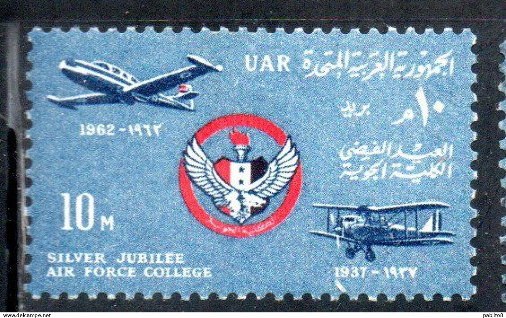 UAR EGYPT EGITTO 1962 25th ANNIVERSARY OF AIR FORCE COLLEGE JET TRAINER 10m MNH - Neufs