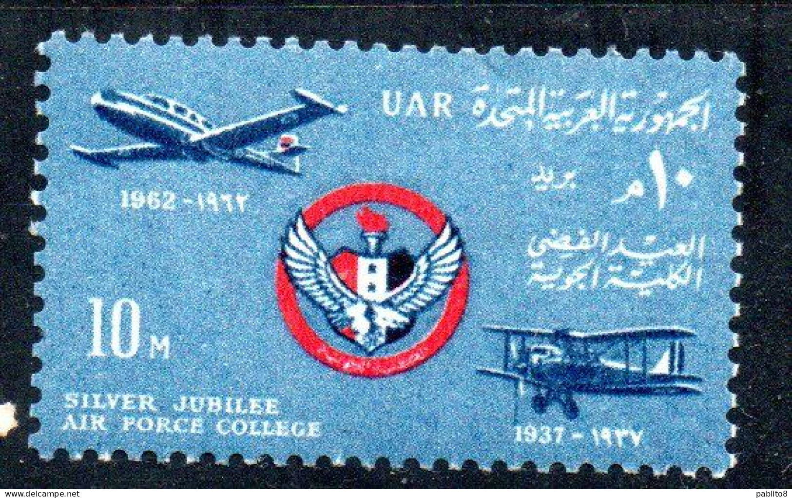 UAR EGYPT EGITTO 1962 25th ANNIVERSARY OF AIR FORCE COLLEGE JET TRAINER 10m MH - Unused Stamps