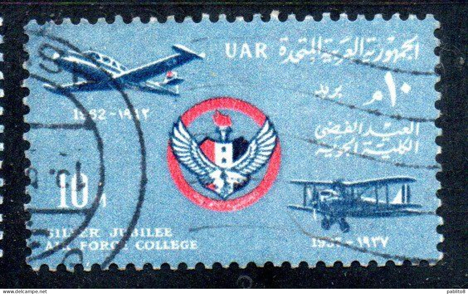 UAR EGYPT EGITTO 1962 25th ANNIVERSARY OF AIR FORCE COLLEGE JET TRAINER 10m USED USATO OBLITERE' - Gebraucht