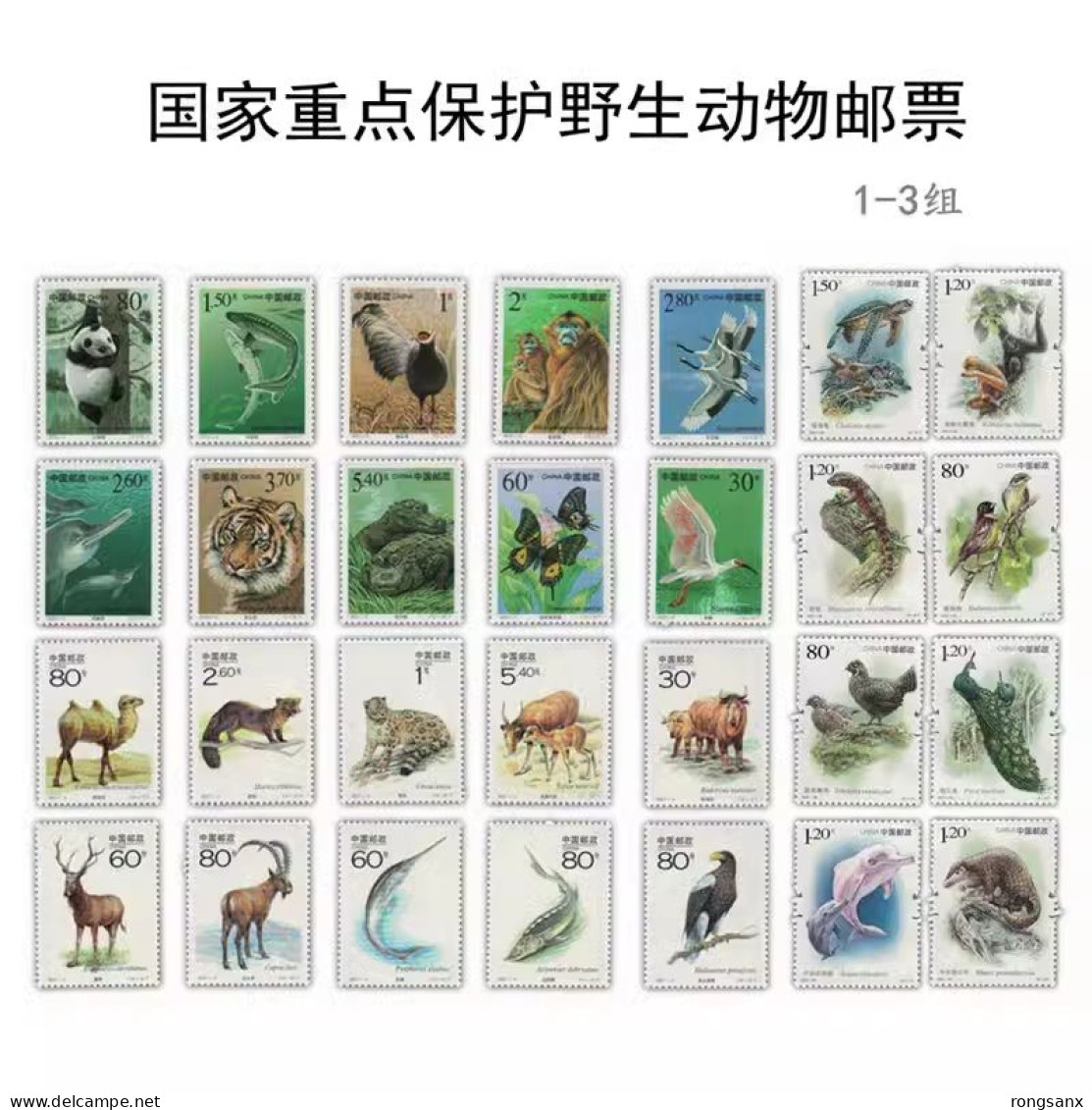 2000-2021 CHINA PROTECT ANIMALS FAUNA（I-III)  STAMP 24V - Neufs