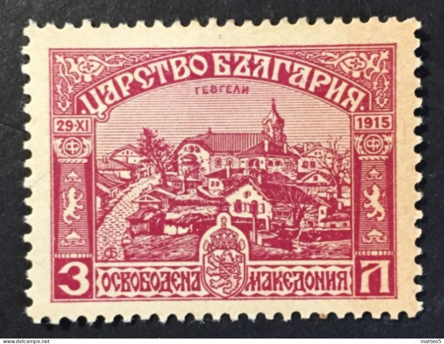 1917 - Bulgaria - Occupation Of Macedonia - Gevgeli - Unused ( Mint Hinged ) - Neufs