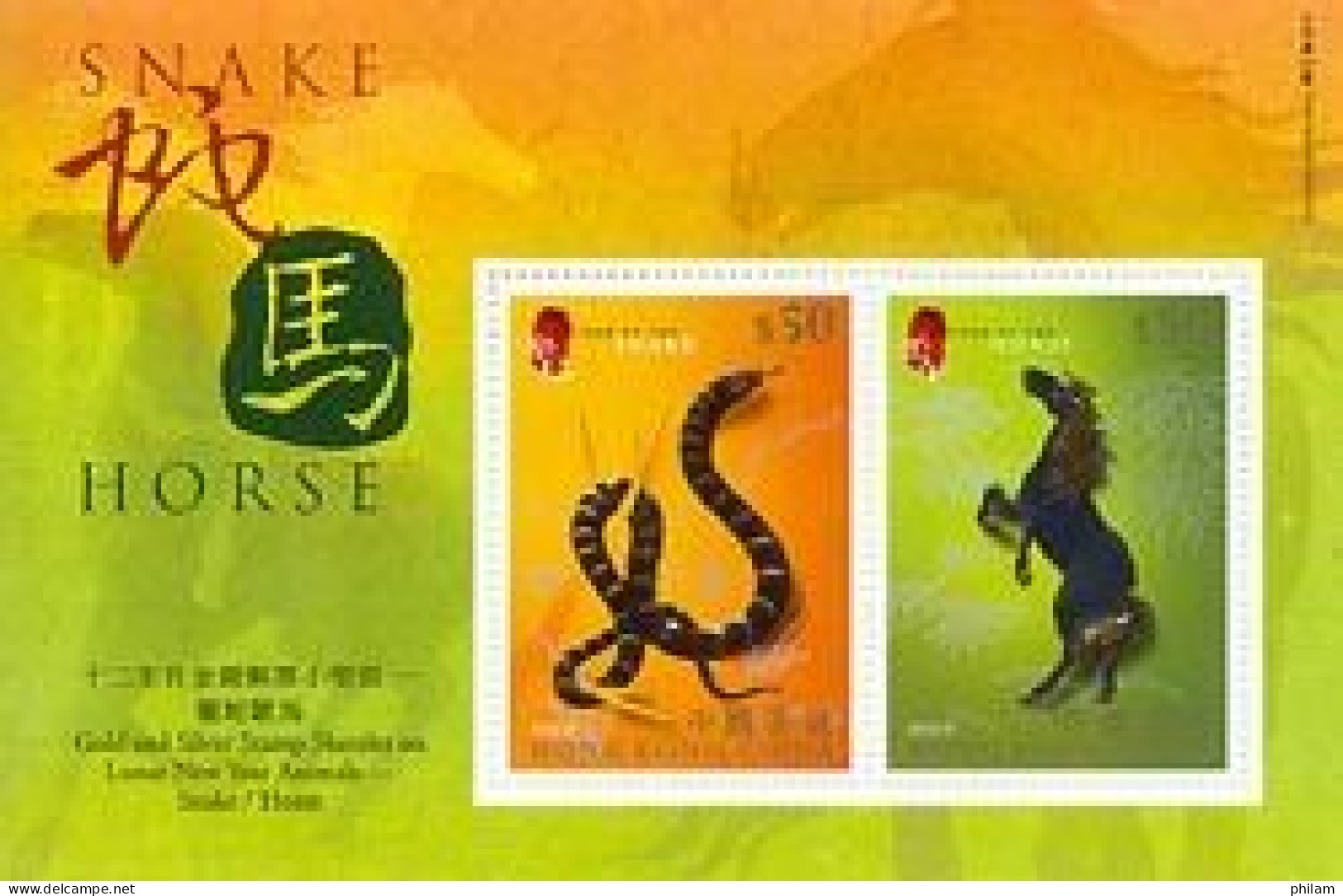 HONG KONG  2002 - Nouvel An Chinois - Serpent Et Cheval - Snake And Horse - BF Luxe - Blocks & Kleinbögen