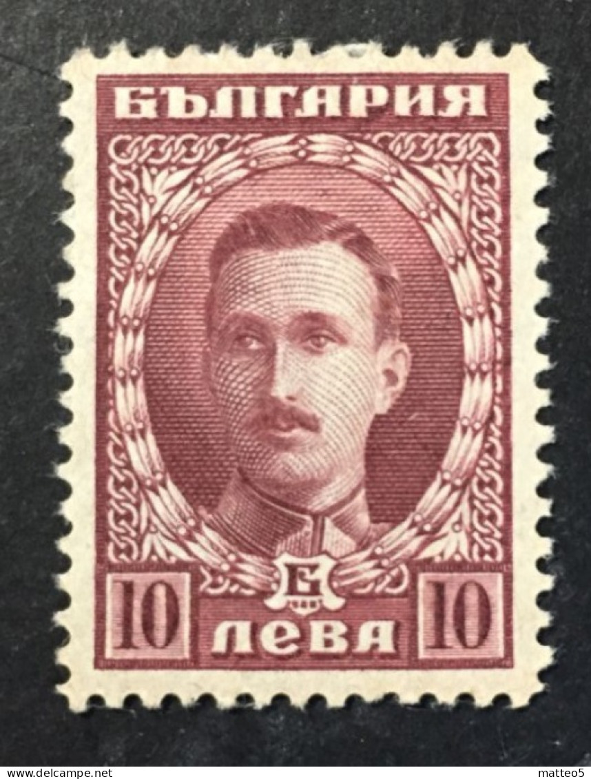 1921 - Bulgaria - Tsar Boris III - Unused ( Mint Hinged ) - Neufs