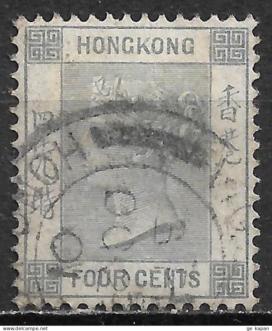 1896 HONG KONG Used Stamp (Michel # 52) CV €10.00 - Gebruikt