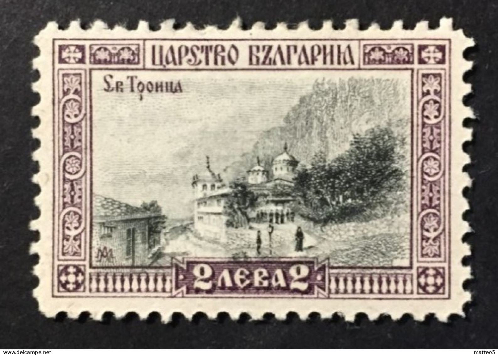 1911 - Bulgaria - Monastery Of The Holy Trinity Troica - Unused ( Mint Hinged ) - Nuovi