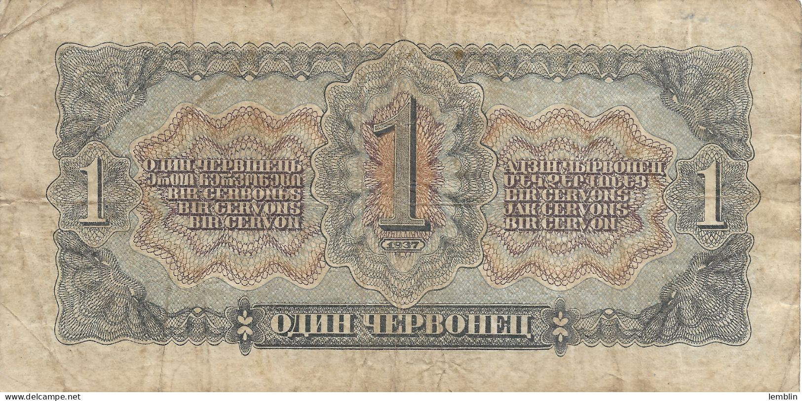 UNION SOVIETIQUE - 1 TCHERVONETS 1937 - Russie