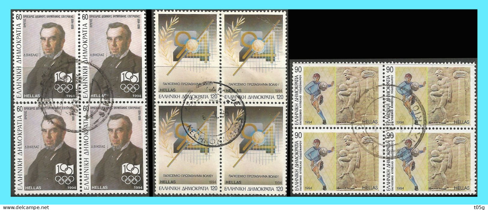 GREECE- GRECE - HELLAS 1994: Sporting Events Of 1994  Block/ 4 Compl. Set  Used - Used Stamps