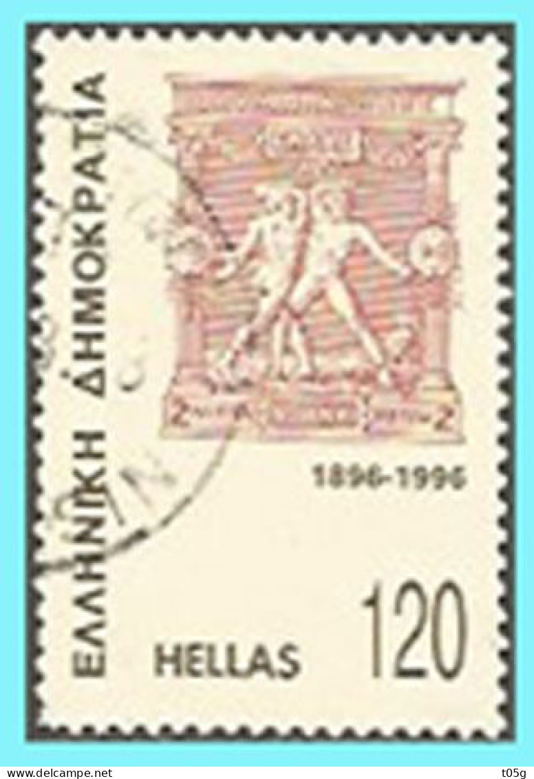 GREECE-GRECE- HELLAS 1996:  From Set ​used - Gebraucht