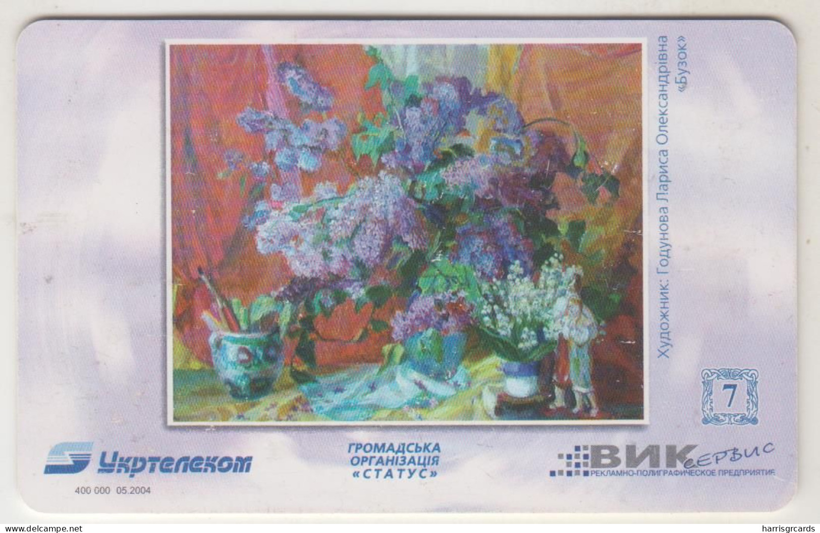 UKRAINE - Ukrainian Art 7 Flowers, Ukrtelecom , 90 U, Tirage 150.000, Used - Ukraine