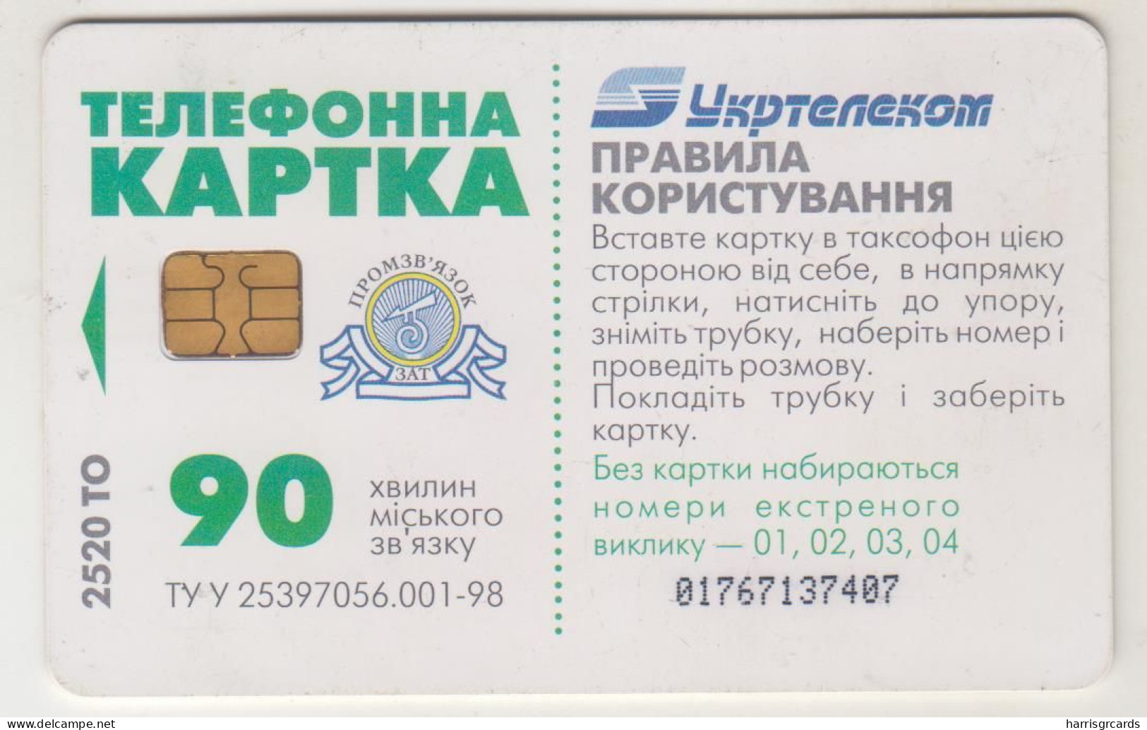 UKRAINE - Ukrainian Art 7 Flowers, Ukrtelecom , 90 U, Tirage 150.000, Used - Ukraine