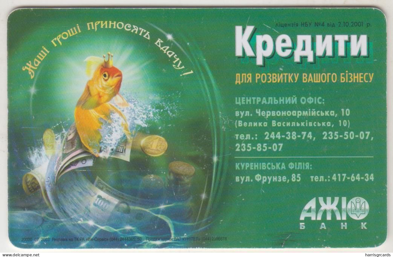 UKRAINE - Fish, Ukrtelecom , 90 U, Tirage 20.000, Used - Ucrania