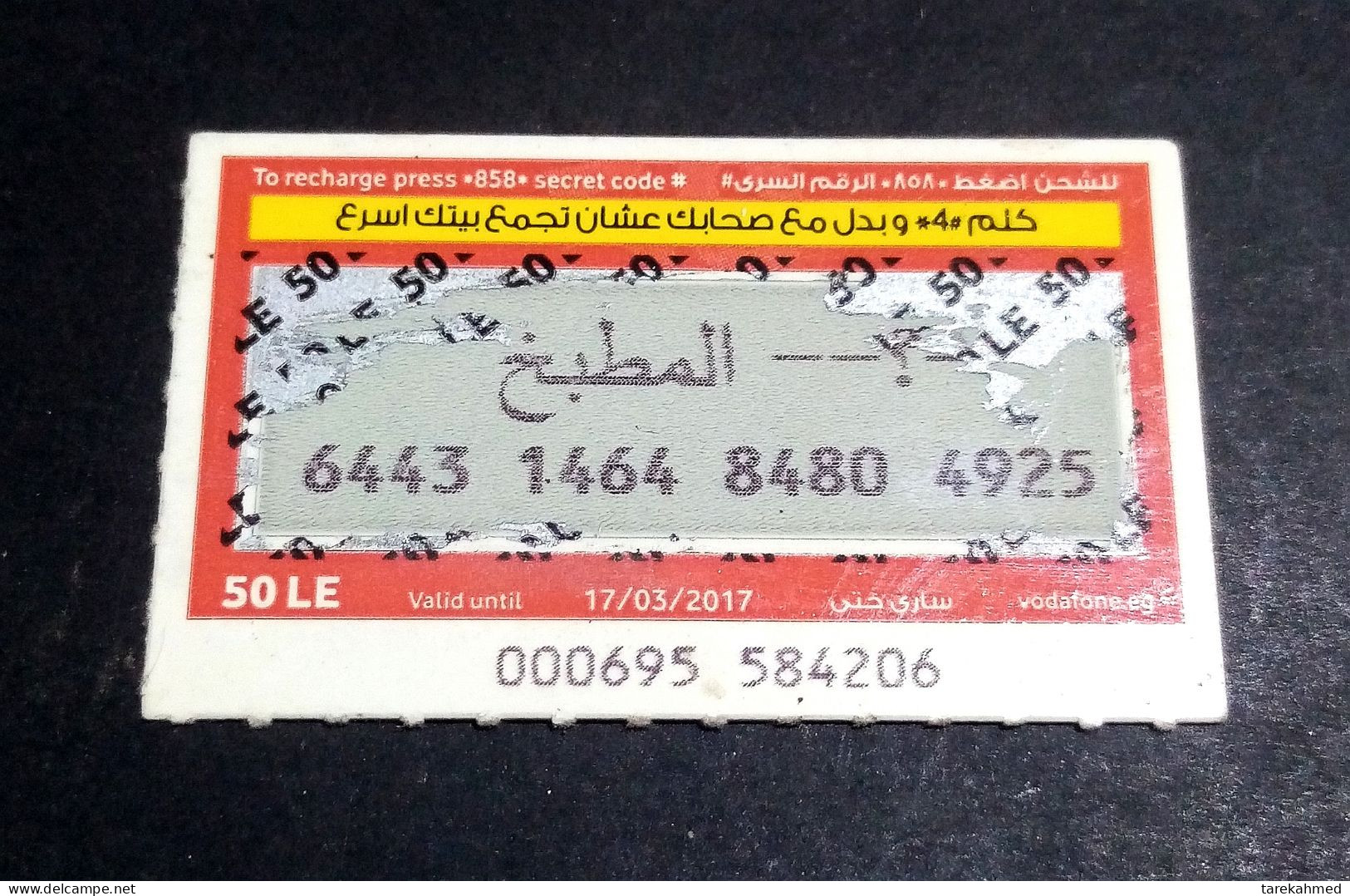 Egypt 2016, Rare Vodafone Mobile Recharge Card Of The Kitchen (home Furniture Collection), 50 LE, Valid Till 2017 - Egypte