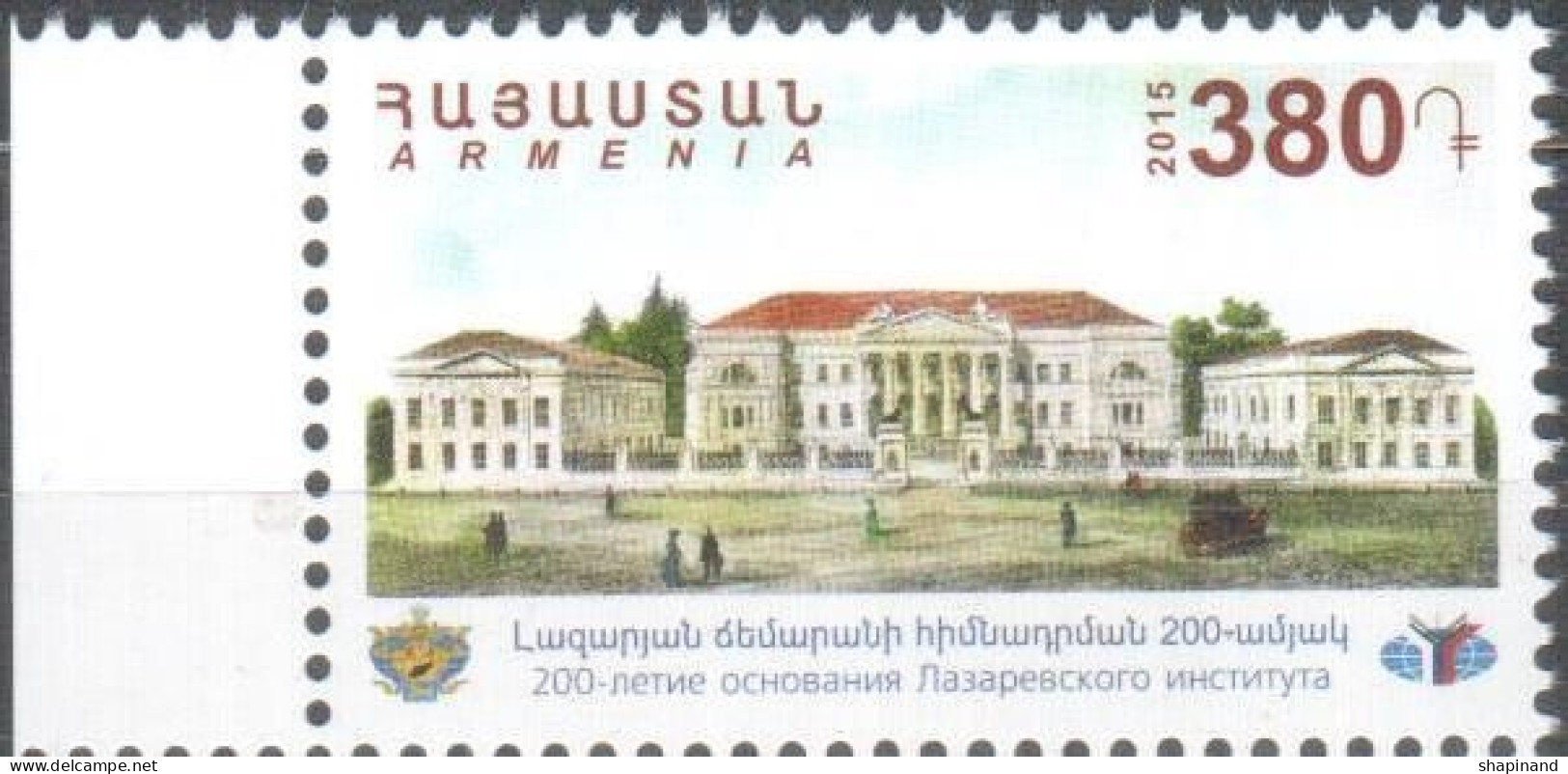 Armenia 2015 "200th Anniv. Of Lazarev Institute In Moscow" 1v Quality:100% - Armenien