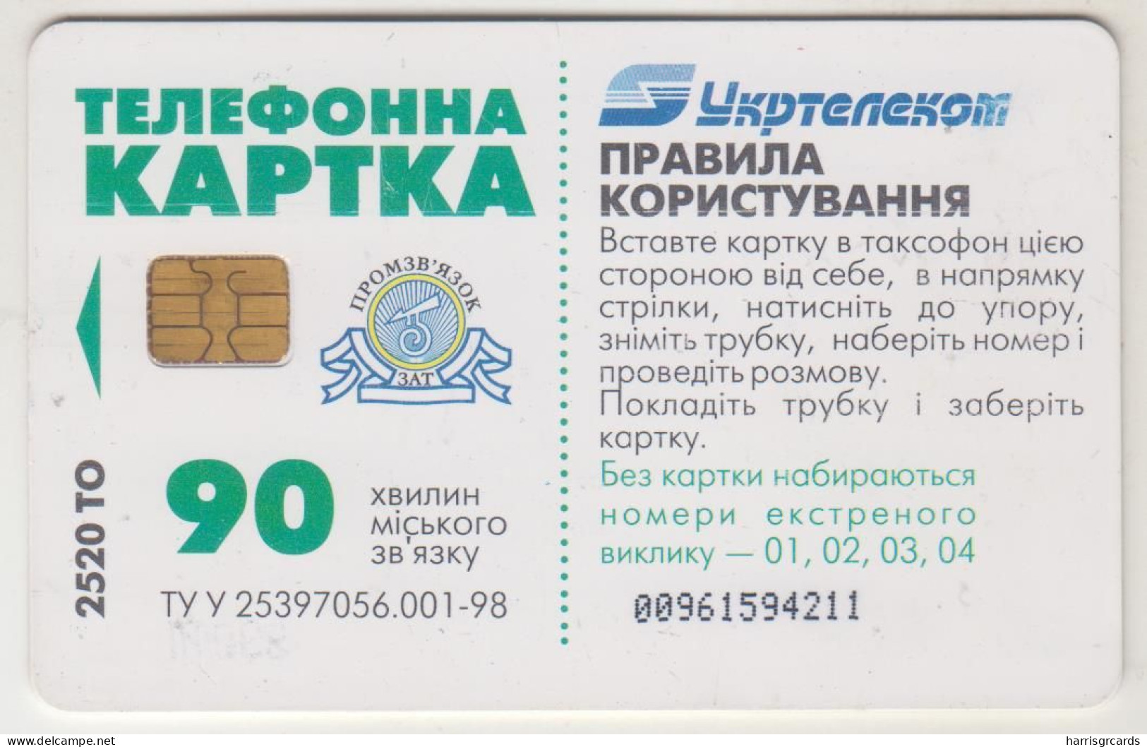 UKRAINE - Happy New Year! Merry Christmas, Ukrtelecom , 90 U, Tirage 70.000, Used - Ucraina