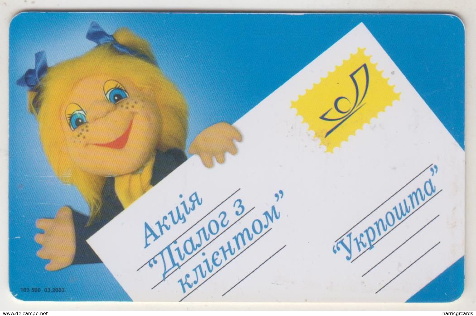 UKRAINE - Ukrposhta. Dialog With Clients, Ukrtelecom , 120 U, Tirage 37.000, Used - Ucraina