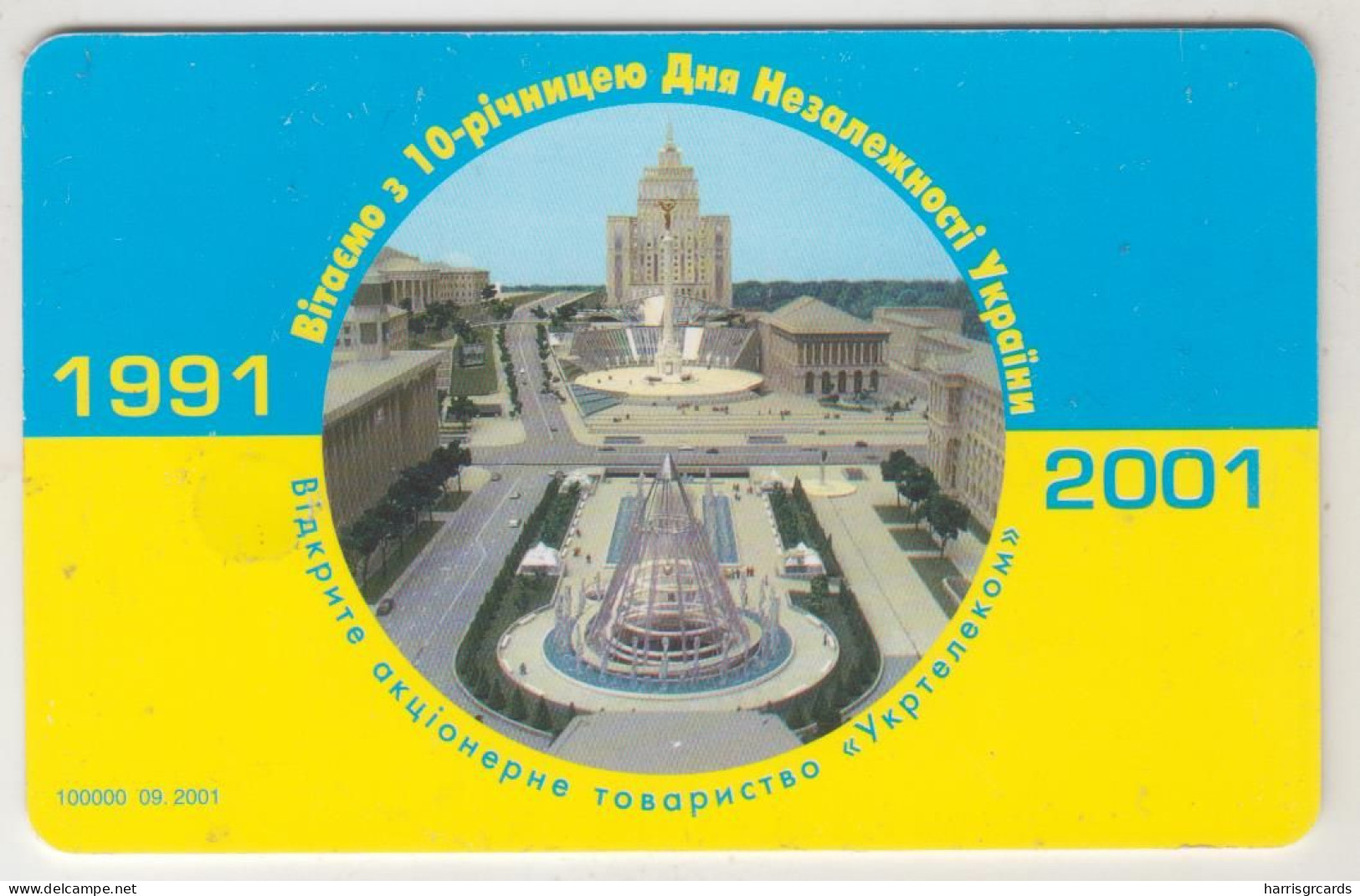 UKRAINE - 10 Years Of Independence 1991-2001, Ukrtelecom , 180 U, Tirage 100.000, Used - Ukraine