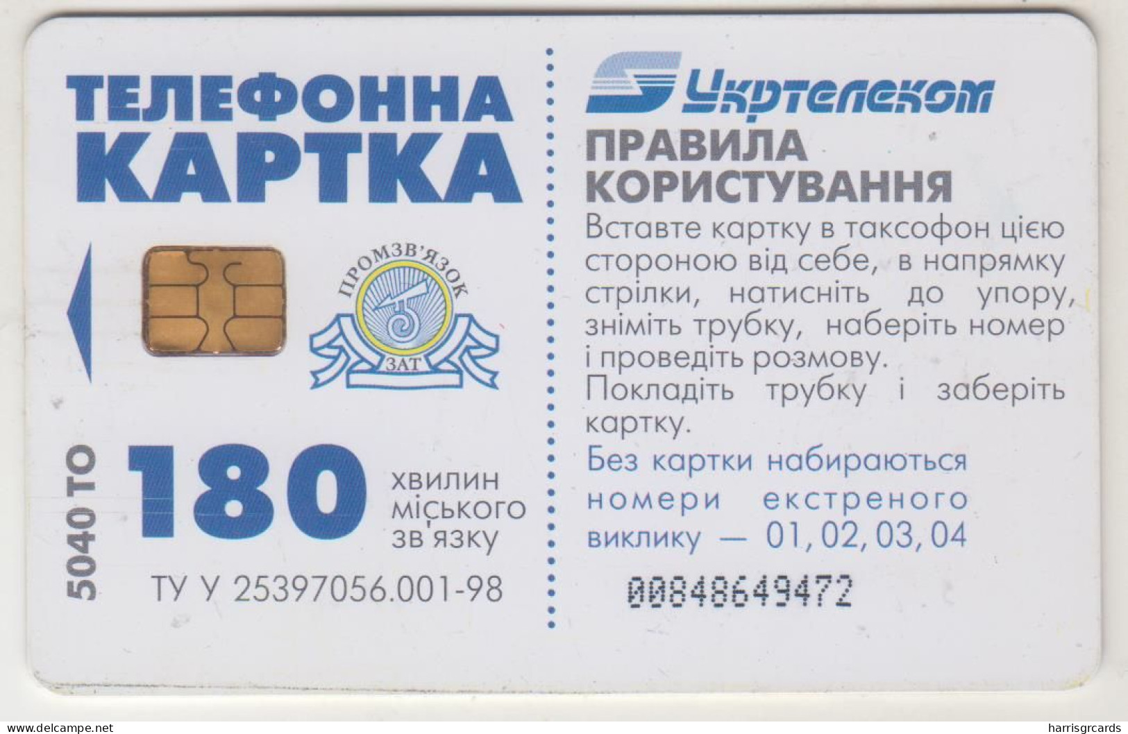 UKRAINE - Easter Eggs, Ukrtelecom , 180 U, Tirage 76.000, Used - Ucraina