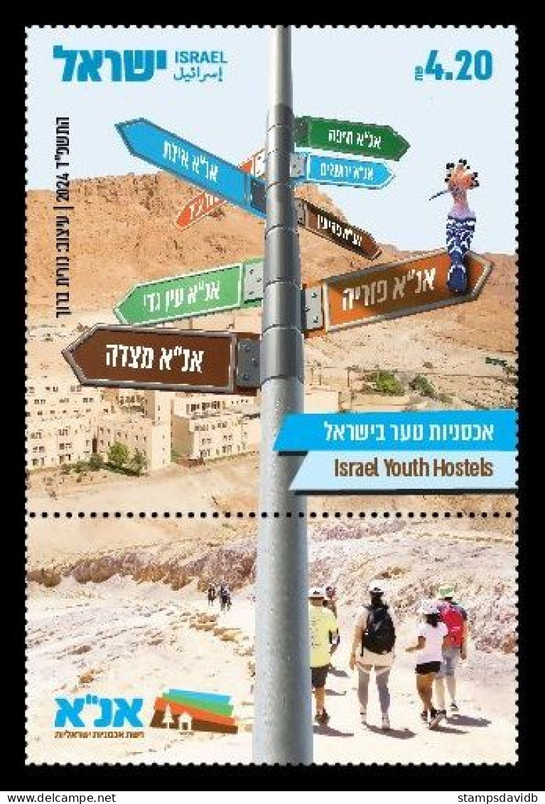 2024 Israel 1v+Tab Birds - Youth Hostels In Israel - Unused Stamps