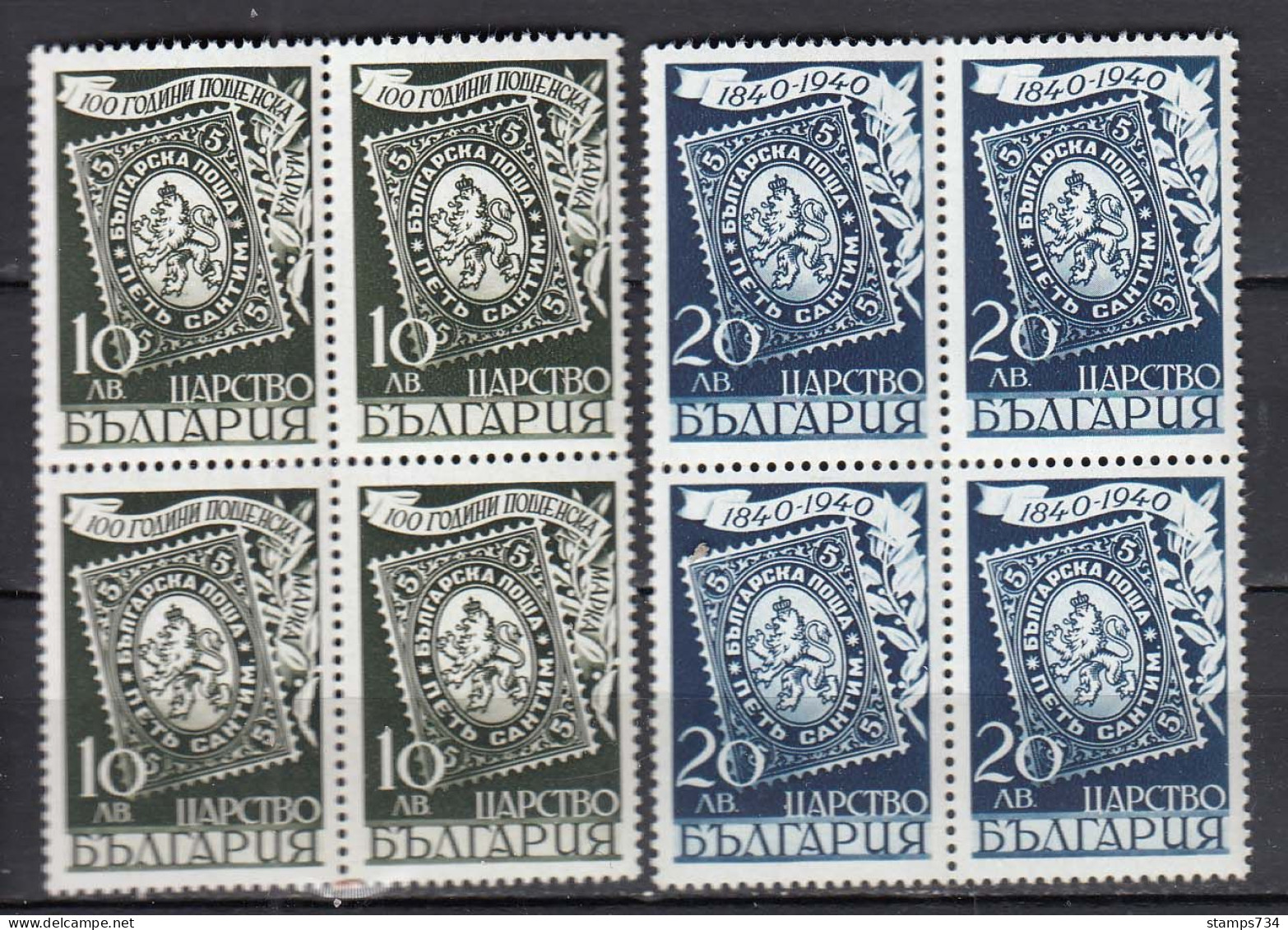 Bulgaria 1940 - Centenaire Du Timbre, YT 348/49, Bloc De 4, MNH** - Neufs