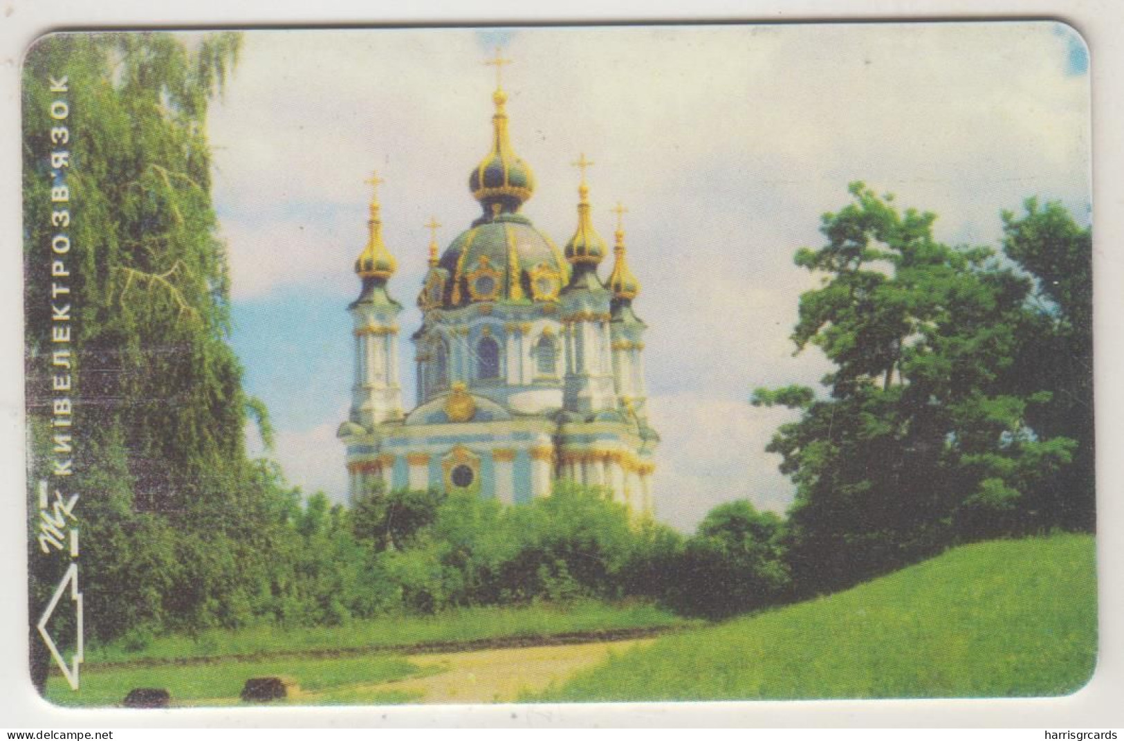 UKRAINE - St.Andrew Cathedral, Ukrtelecom 1st Issues Kiev, 1120 U, Tirage 150.000, Used - Oekraïne