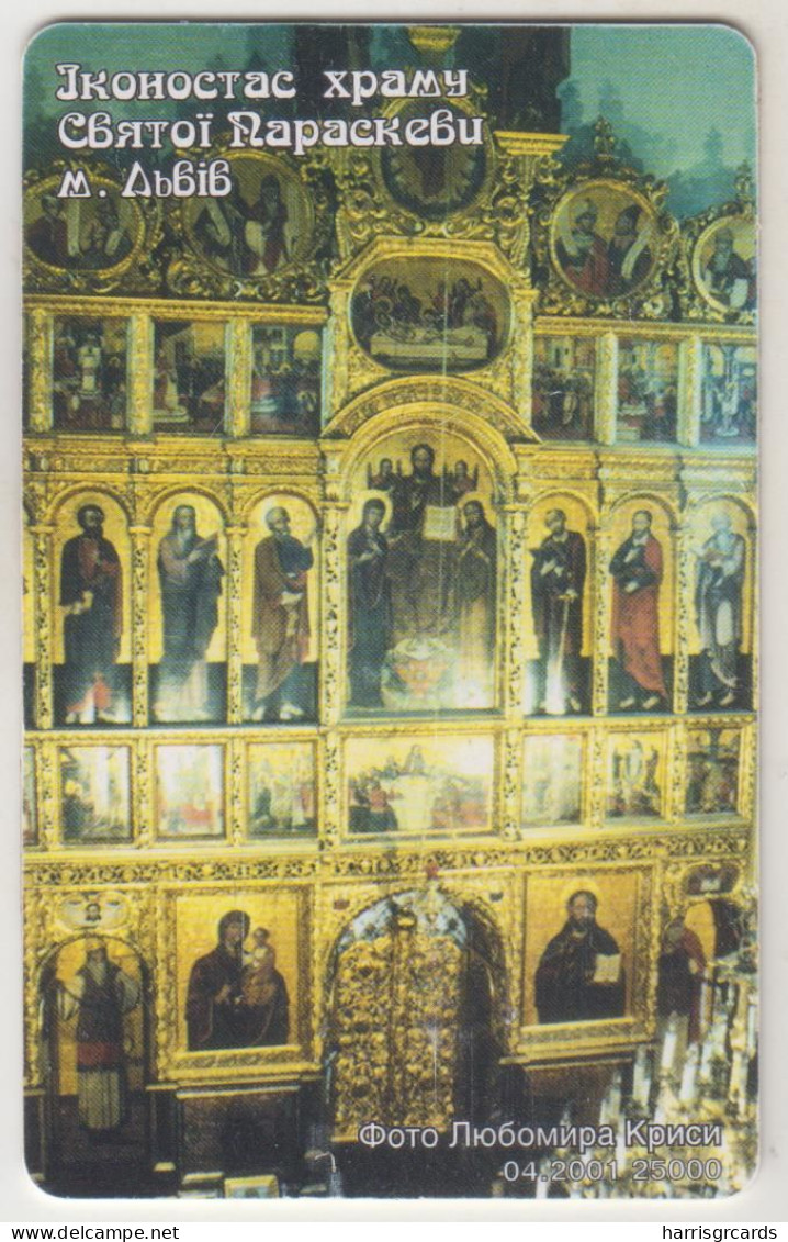 UKRAINE - Icons In The Church Of Saint Paraskeva, Lviv, Ukrtelecom , 480 U, Tirage 25.000, Used - Ucraina