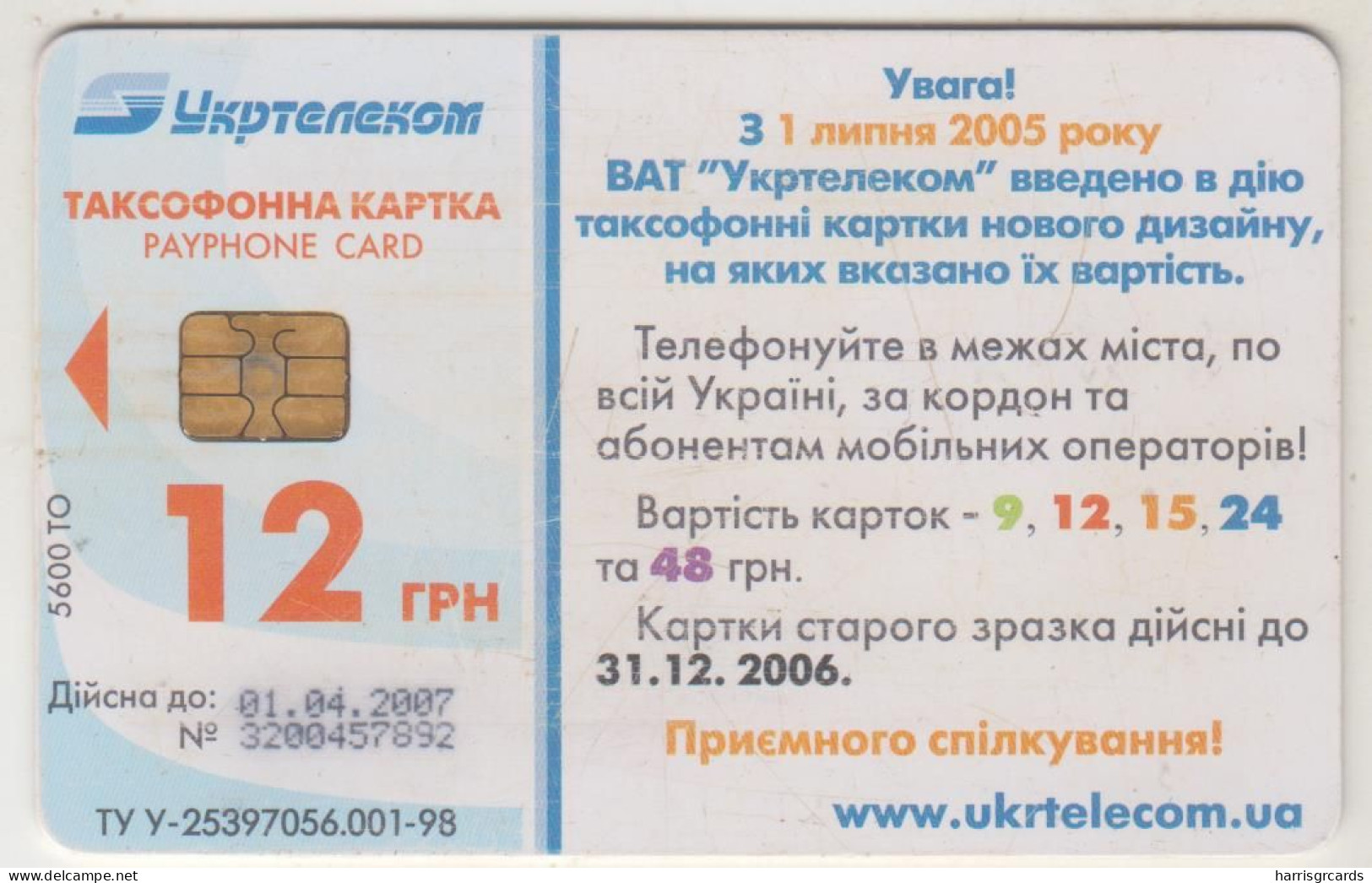 UKRAINE - Blooming Ukraine N. 13 - Portulaca, Ukrtelecom , 12 Ukrainian Hryvnia, Tirage 43.000, Used - Ucraina