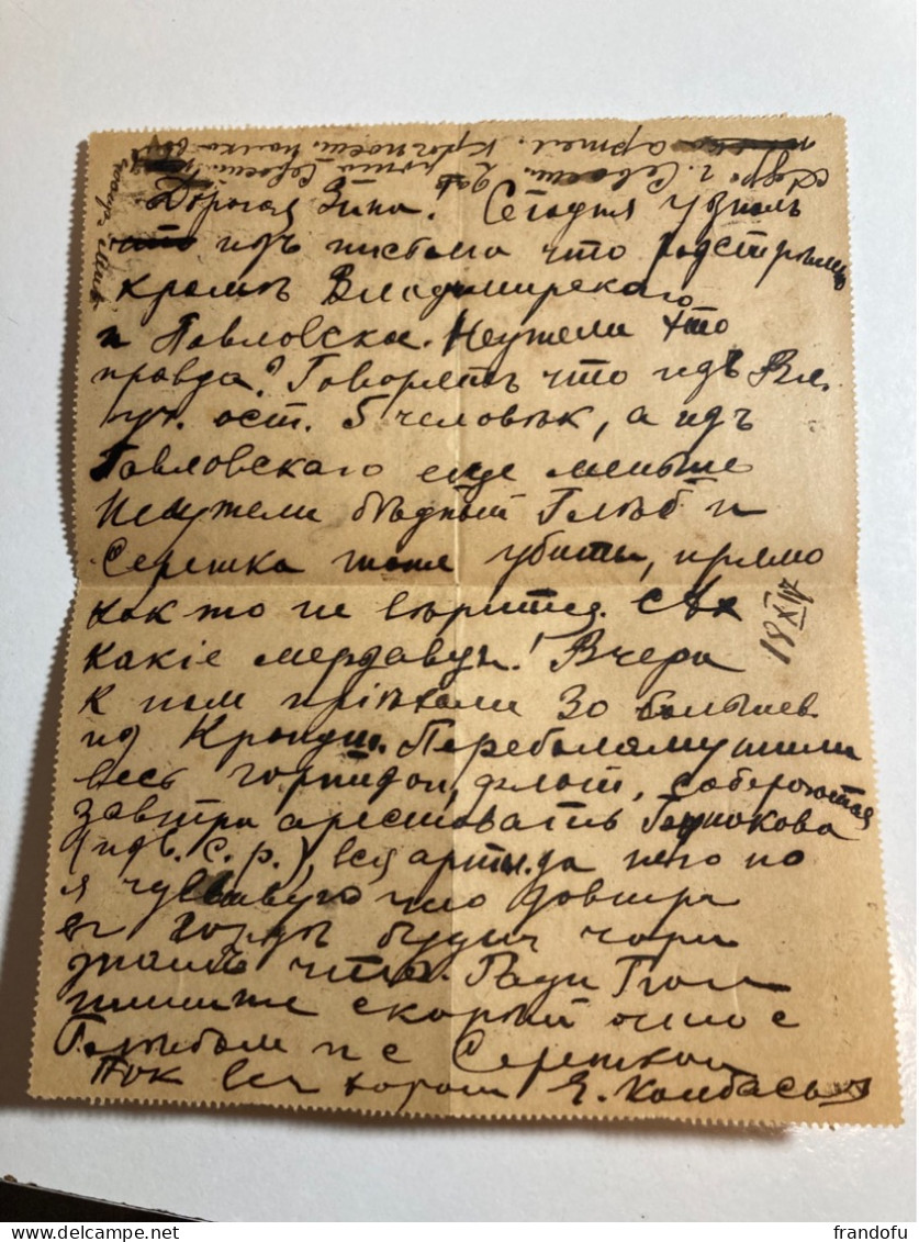 Carta Rusia 1917. Revolución Rusa. Del Comandante De Infantería De Petrogrado A Su Esposa. - Briefe U. Dokumente