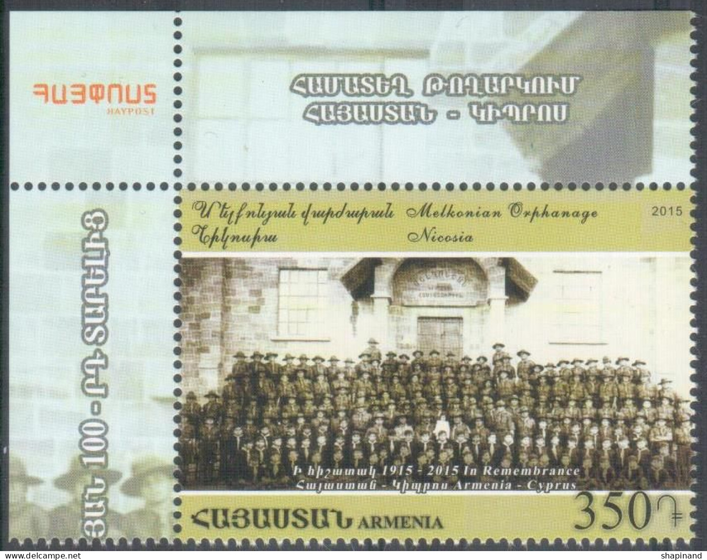 Armenia 2015 Joint Issue Armenia-Cyprus "Centennial Of The Armenian Genocide" 1v Quality:100% - Armenien