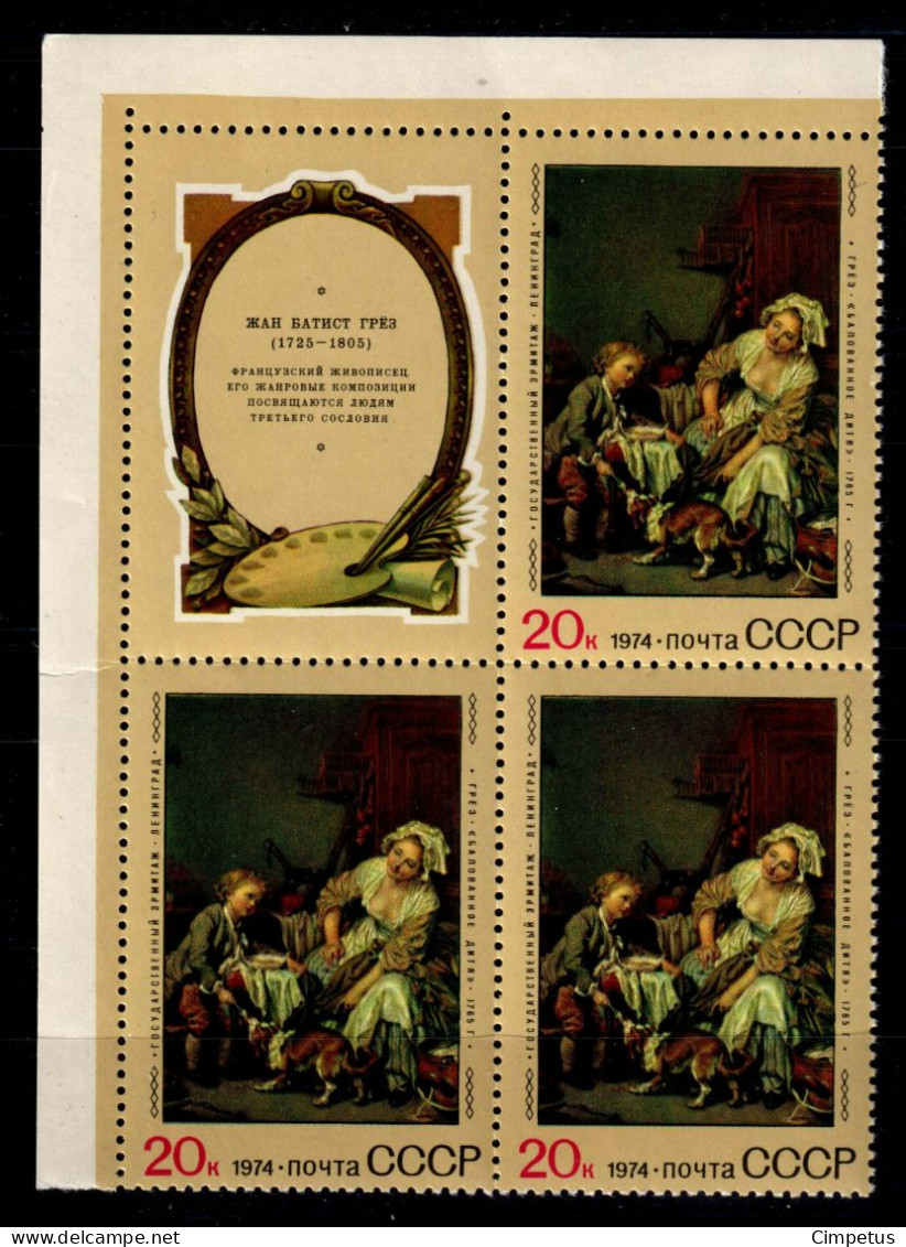 1974 USSR CCCP Mi 4306  Zf  MNH/** - Neufs