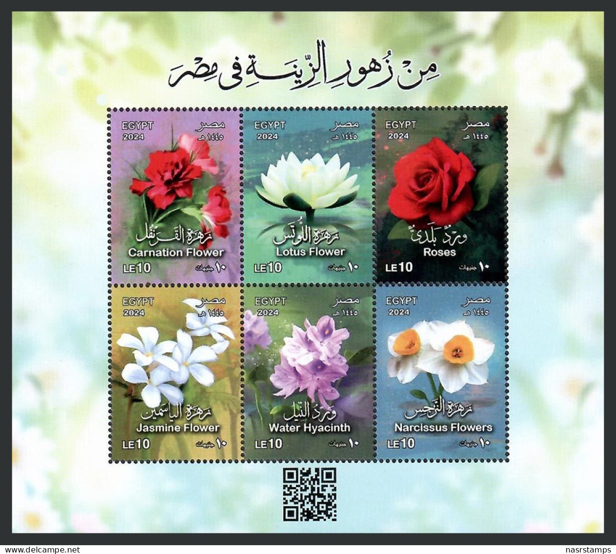Egypt - 2024 - ( Flowers From EGYPT ) - MNH** - Nuevos