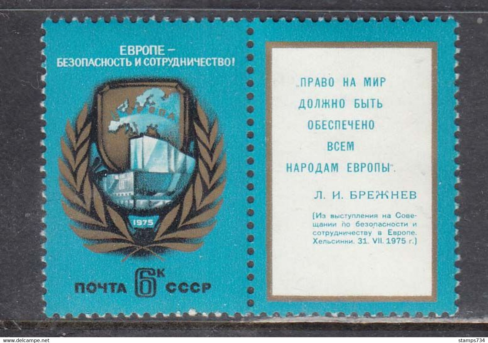 USSR 1975 - Conference On Security And Cooperation In Europe, Helsinki, Mi-nr. 4390Zf., MNH** - Neufs