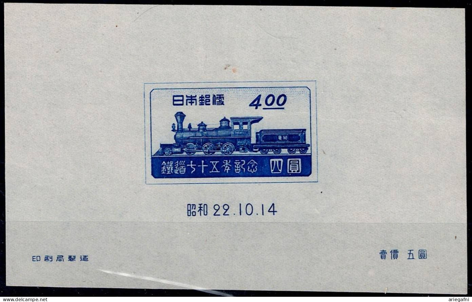 JAPAN 1947 TRAINS MI No BLOCK 13 MNH (*) VF!! - Blocks & Sheetlets