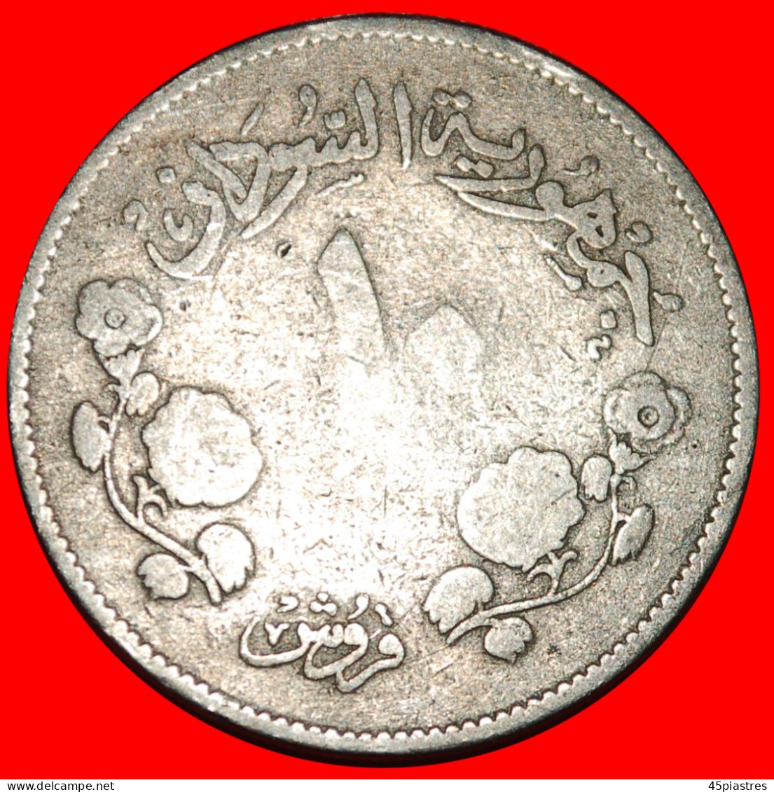 * PAKISTAN (1956-1969): SUDAN  10 PIASTRES 1376-1956 CAMEL And GUN!  · LOW START ·  NO RESERVE! - Soedan